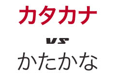 Learn Katakana: The Starters Kit