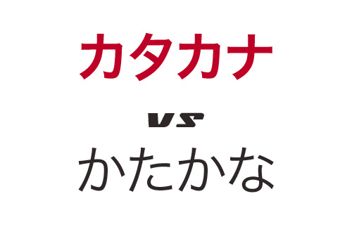 A Katakana