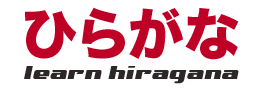 Learn Hiragana