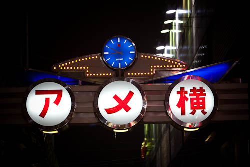 Ameyoko